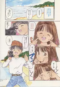 [Rie-chan 14-sai] Akogare Hakusho