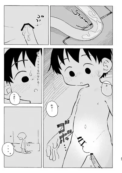 Shiro no Naka