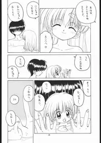 (C53) [Momo No Tsubomi (Various)] Lolikko LOVE 8 (Various)
