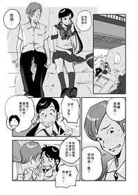[nu-] Kawamono [Chinese] [Den個人漢化]