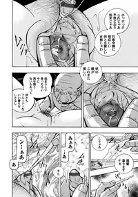 COMIC Magnum Vol. 45