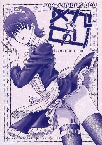 Mayonaka Libido