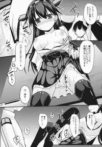 (C85) [Neko no Kone (Takeyu)] Sameru Maeni (Kantai Collection -KanColle-)