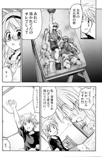 [Active Sunrise (Muranako)] Oshiroibana -REFRAIN- Aki