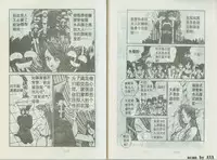 乱丸XXXvol2