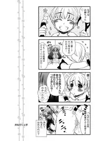 [Arcana (mi)] Anata to Watashi no Koi Moyou