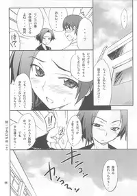 (MenComi45) [P-FOREST (Hozumi Takashi)] LOVE PLACE 01 - RINKO (Love Plus)