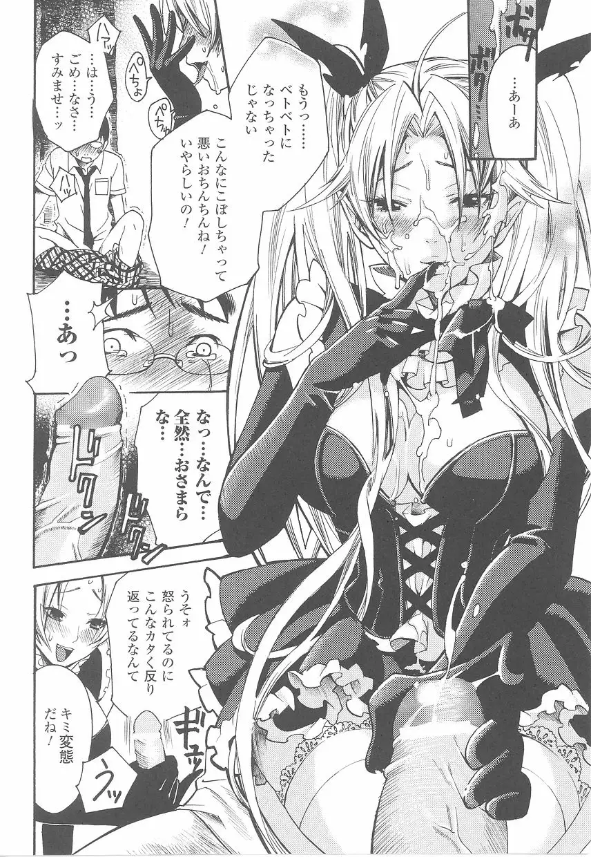 Fellatio Anthology Kouin Ojoku