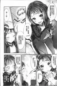 [Ikematsu] Oshibe to Meshibe - Stamen and Pistil [Chinese]