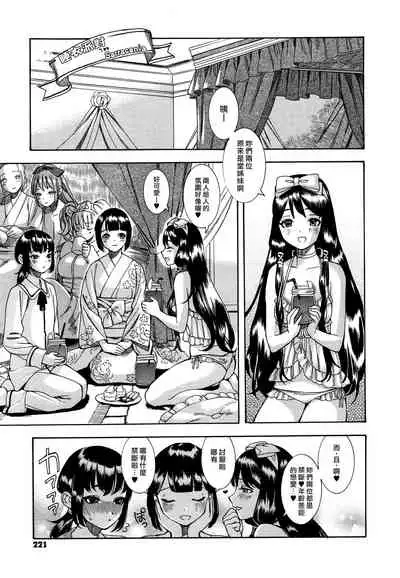 Irohanihoheto | 妍豔芬芳
