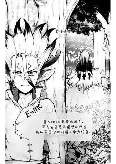 Oishisou na Tomodachi