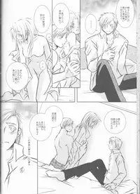 (Koiiro Magic) [HEAVENS (Tsukikage Manmaru)] Himitsu -Different story- (Fullmetal Alchemist)
