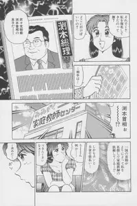 [Tooyama Hikaru] Ikasete Teacher