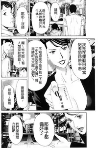 [Takasugi Kou] Lady Floral [Chinese]
