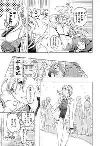 [Asagi Ryu] Koi wa Hisoka ni Minoraseru mono