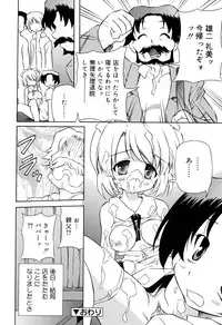[Yasui Hirosato] Tennen Milk Pie