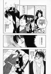[Juichi Iogi] Reinou Tantei Miko / Phantom Hunter Miko 03