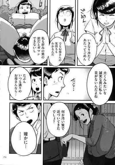 Tonikaku SEX ga Shitai Obaa-san, Ryouko