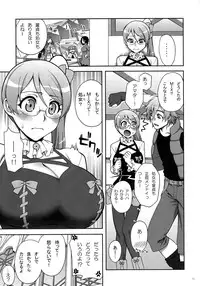 (SC55) [KABAYAKIYA (Unagimaru)] For The First Time (Aquarion Evol)