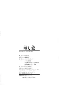 [ShindoL] Sarashi Ai