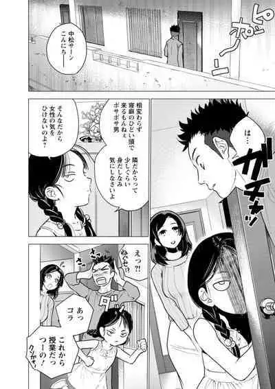 Nyoin no Kairaku