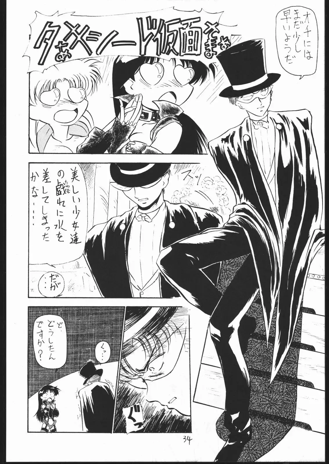 V・H・S・M Vol. 1