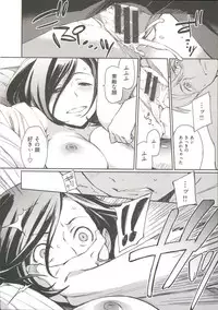 [Minato Fumi] Konnakoto