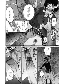 COMIC TENMA 2008-04