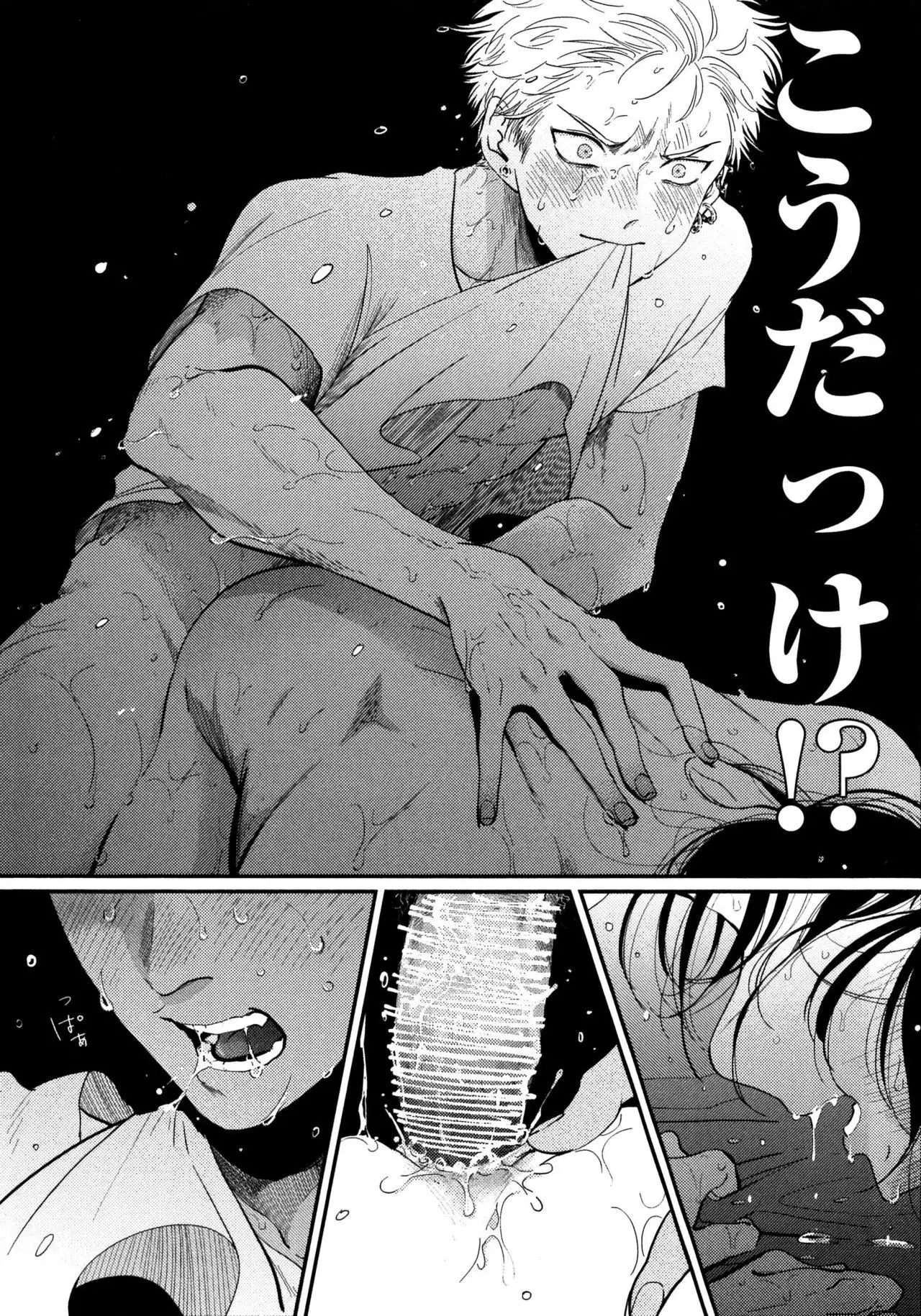 Yoru to Asa no Uta