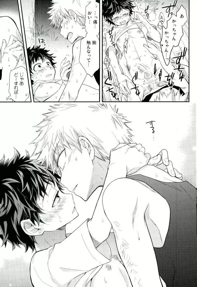 Oni no Nemuru Ma ni