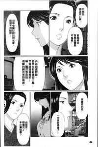 [Takasugi Kou] Shinmurou Kitan [Chinese]