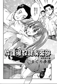 Comic TENMA 2004-08
