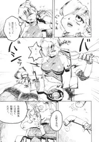 [TSK (Fuuga Utsura)] GG Vol. 4 (Ah! My Goddess)