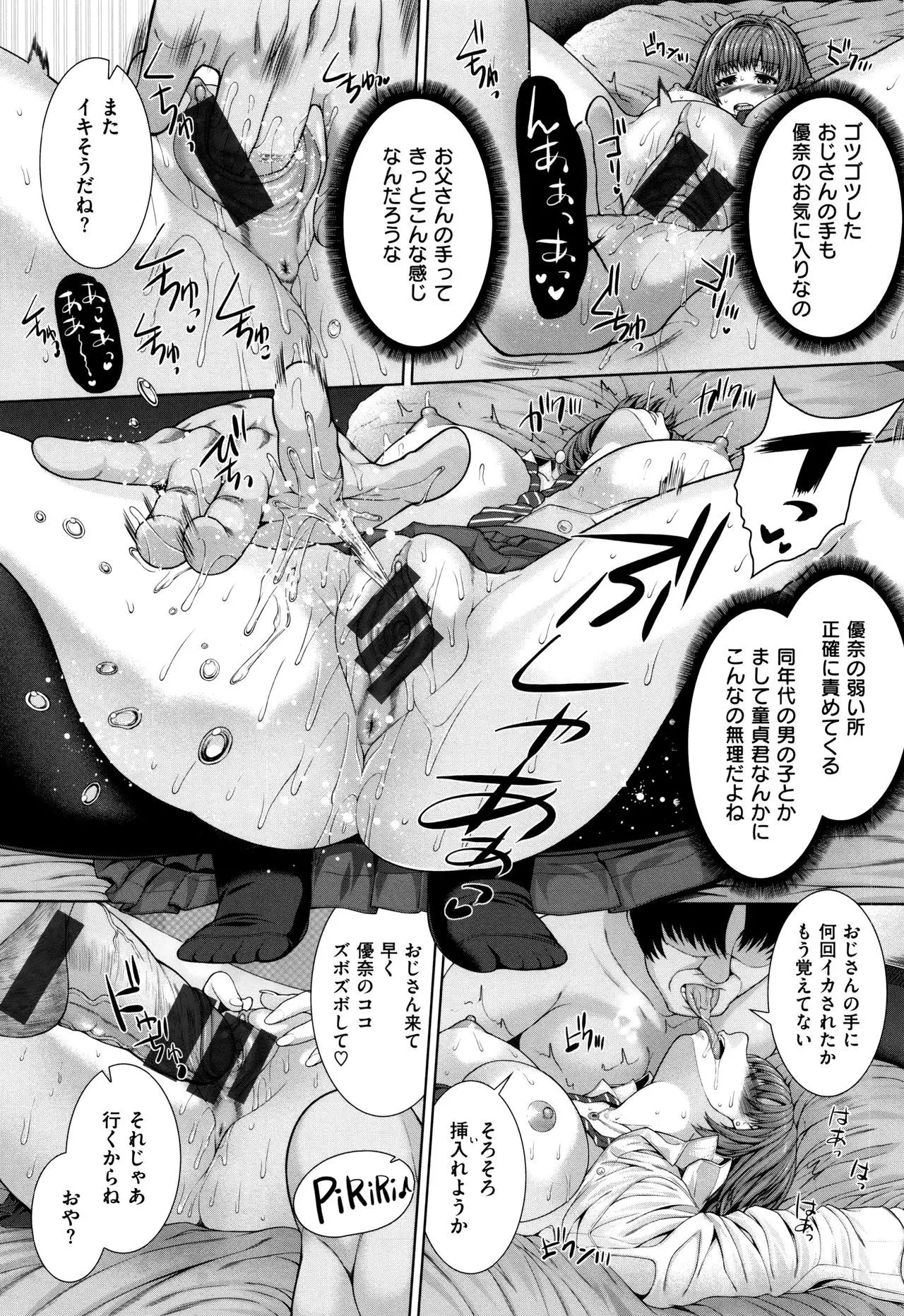 Houkago wa Mesu no Kao