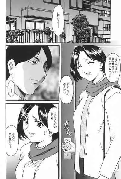 Yokubou no Rasen - The Spiral of a Desire