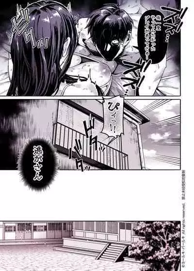 Kko to Yamioji Shoku / Soushuuhen