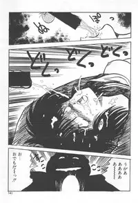 [Amamiya Jun] Kuikomi Tenshi