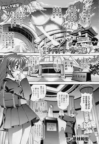COMIC Unreal 2010-10 Vol. 27