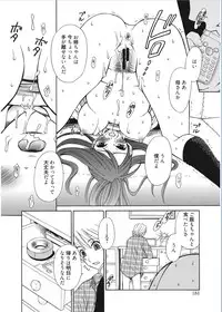 [Gotoh Akira] 21-ji no Onna ~Camera no Mae no Mesuinu~ [Digital]