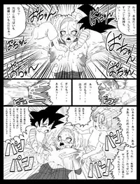 Dragon Road Short Story 3 + C-18 Bonus Gallery