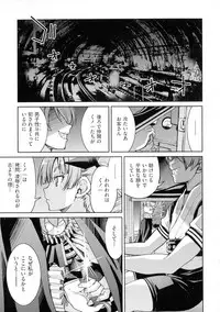 Kunoichi Inbaku Taisen