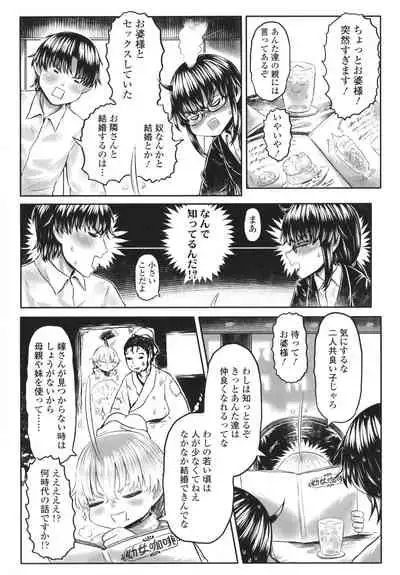 Kokyou no Tama Baa-sama