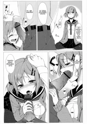 Dare ni mo Ienai Watashi no Ichinichi.