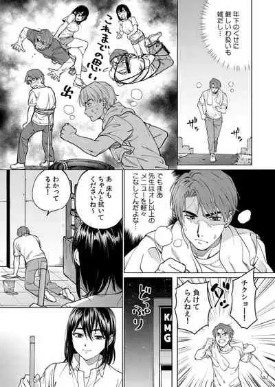 COMIC Reboot Vol. 32