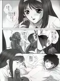 (C64) [Robazoku (Yumesaki Sanjuro)] Tsuki Kyuuden (Tsukihime)