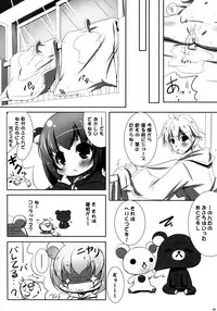 (C91) [NyankoPi (Kuwada Yuuki)] Relax Hiyori Soushuuhen (Rilakkuma)
