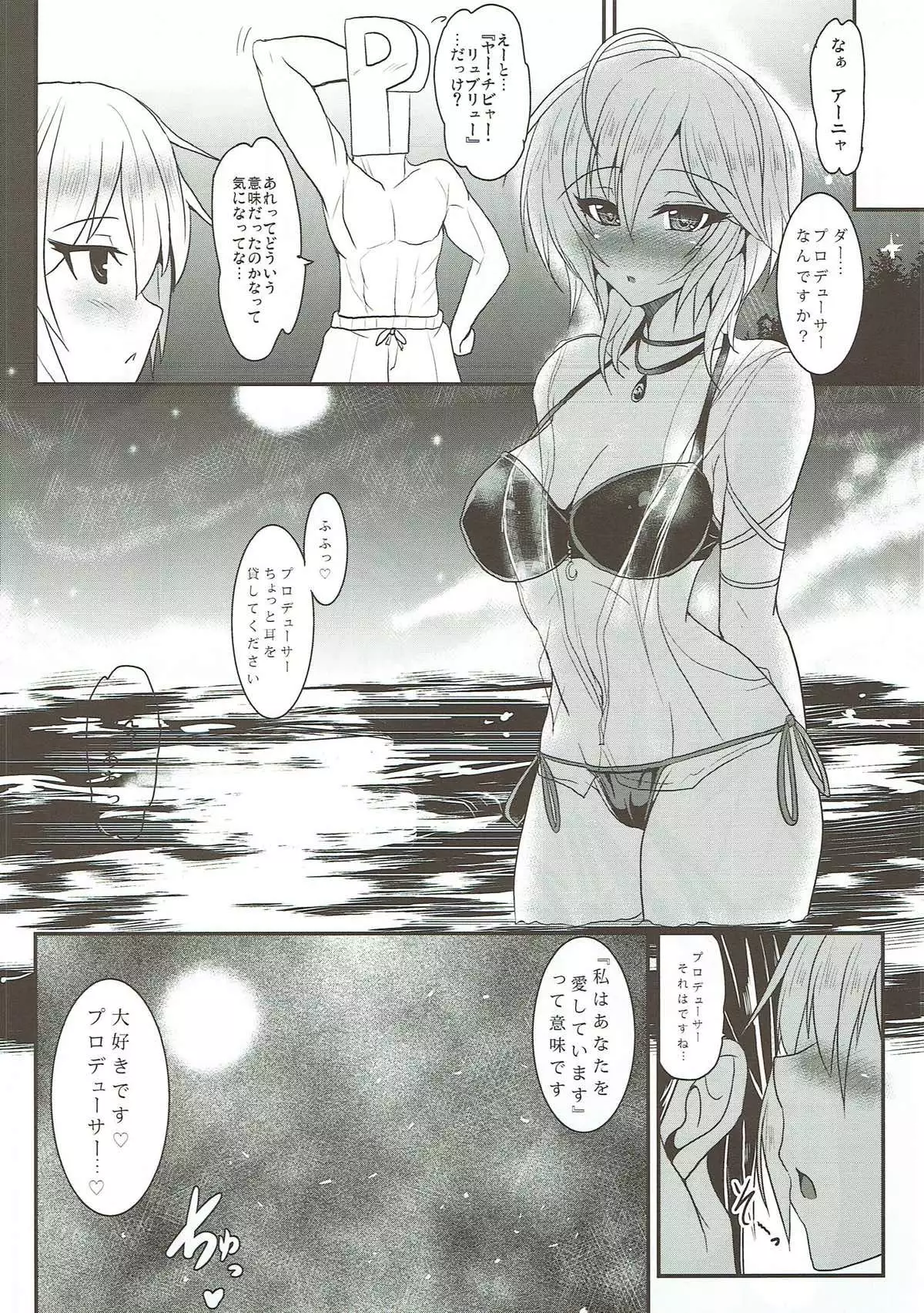 Renai Kansoku