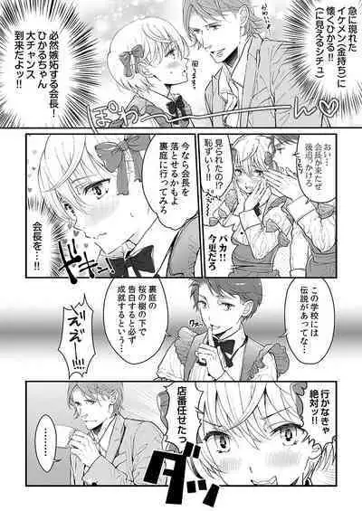 Dai Rankou Zenryou Seidanshikou! Sex Gakuen ni Tenkou Shitara.... "Denshi Gentei Kakioroshi Manga Tsuki"