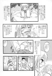 [Teruki Kuma] Ibitsu na Koiuta