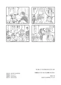 [QUIET SLEEPER (Anmitsu)] Futari wa Nurse Angel [Digital]